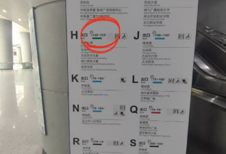 位置特殊 武汉一地铁站按圆周角度数指引出站