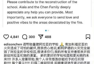 陈冠希发文呼吁捐款被怒怼：这是你应得的！
