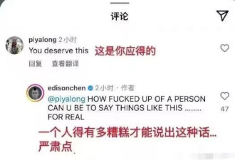 陈冠希发文呼吁捐款被怒怼：这是你应得的！