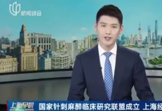 炸锅！进口药没了，针刺麻醉时隔50年后复活了
