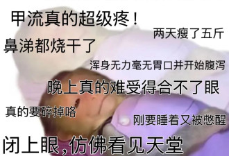 甲流大范围暴发！收下这份家庭防治攻略