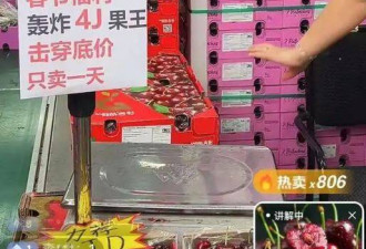 1件事让中国进口樱桃价崩、批发商损失59亿￥