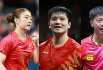 樊振东、陈梦、马龙等人退出世界排名 教练回应