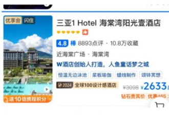 泰国旅游崩了 三亚酒店躺赢
