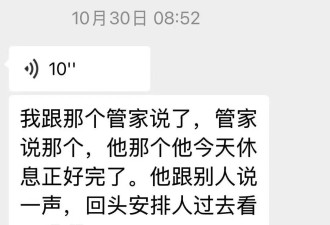 女子称在三亚退租时遭“提灯定损”，房东回应