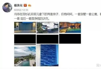 曝张纪中洛杉矶豪宅被烧毁！已赶往美国处理，更多明星豪宅被波及！