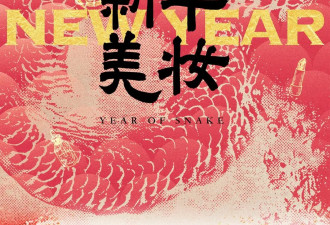 携手蔡国强创作火药画、邀请珐琅泰斗…蛇年美妆限量版也太卷了！