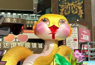 昆明“鬼迷日眼”蛇宝宝花灯丑出圈，网友：菌子吃多了？