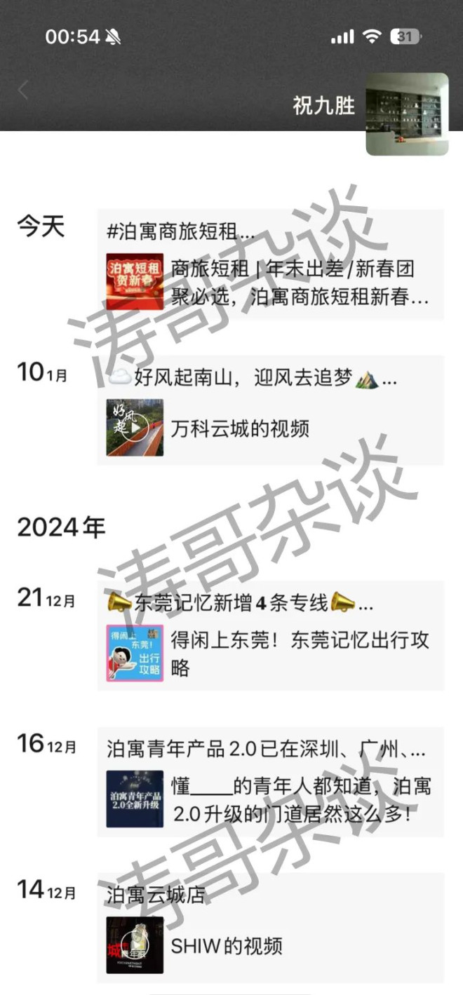 万科总裁祝九胜发朋友圈报平安港深股价暴跌_无忧资讯