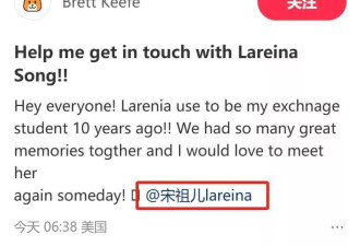 外国人寻找宋祖儿！晒出多张亲密合照引遐想