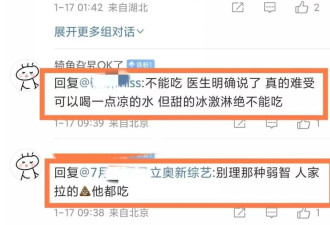 3个女儿轮流高烧住院，买冰淇淋球哄孩子引群嘲
