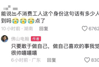 因酷似张翰走红，“佛山电翰”将结束打螺丝生涯