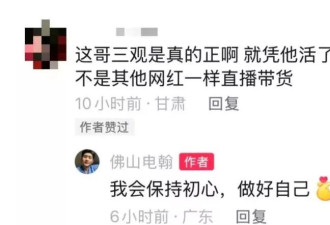 因酷似张翰走红，“佛山电翰”将结束打螺丝生涯