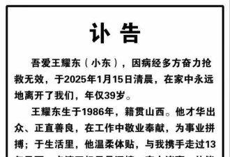 39岁歌手因肺癌去世！病痛折磨3年还开演唱会，91岁爷爷为他送终