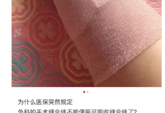 中国网民现身说法 医药集采问题越来越大
