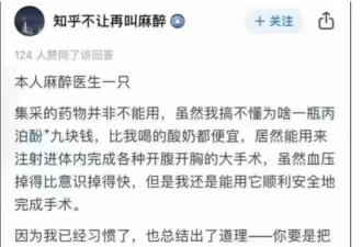 中国网民现身说法 医药集采问题越来越大