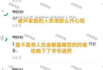 真正的“花粉地狱” 金敏喜爱上64岁导演还“非婚生子”？