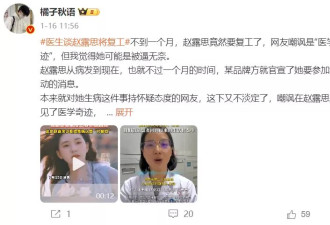 赵露思大病初愈现身成都 复工消息争议引网友热议