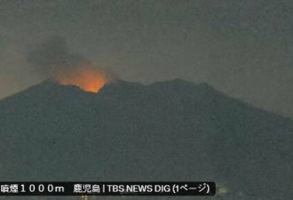 日本一火山一年喷发！地质活动频繁 居民演练防灾