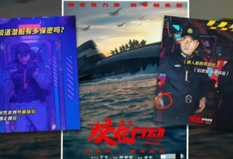 中国新贺岁片藏国家机密 演员读剧本要避开老外