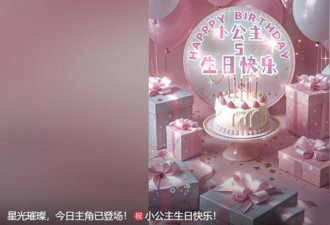 郑爽晒5岁女儿庆生照 希望她未来能进入娱乐圈