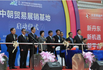 建交75周年 中朝没有好彩头