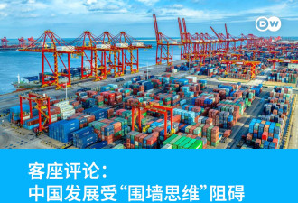 中国经济稳住了吗？增长率回升还需打破“围墙思维”