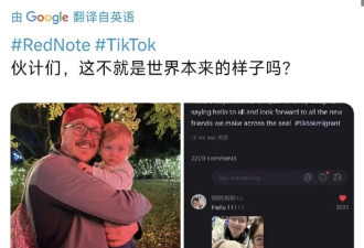 “小红书外交”，让两头儿的网民都破防了