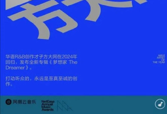 现实版“罗刹海市” 刀郎落榜多个音乐大奖