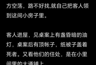 《聊斋志异》中最毛骨悚然的篇章