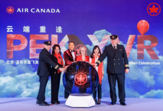 加国危机却给这些人广发$3千遭批！温哥华直飞北京加航复航！