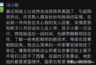 曝知名导演大瓜！徐帆收养多年的女儿朵朵，竟是冯小刚的私生女？