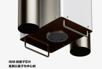 IBM豪赌以量子为中心的超级计算机