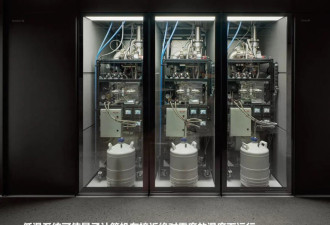 IBM豪赌以量子为中心的超级计算机