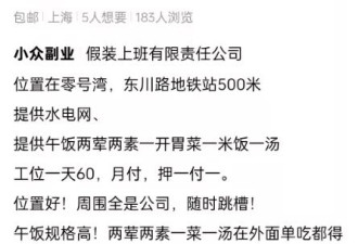 遍地假装上班公司，到底谁在付费工作？