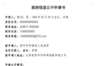 女硕士案背后:信息公开无果,我起诉了和顺县政府