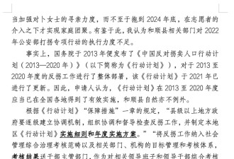 女硕士案背后:信息公开无果,我起诉了和顺县政府