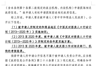女硕士案背后:信息公开无果,我起诉了和顺县政府