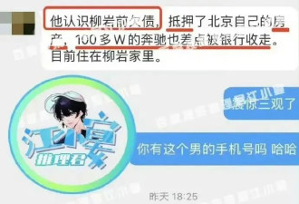 惊爆！柳岩被曝插足伪富二代婚姻，网友：怎么...