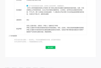 封号倒计时?山西某县政府不履行信息公开反投诉删帖