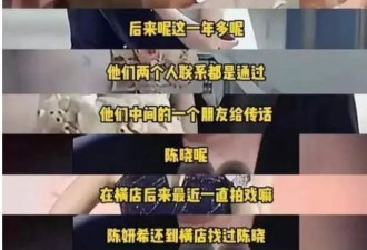 "葬礼风波"过了一个月,陈晓被披露和陈妍希不再有关系