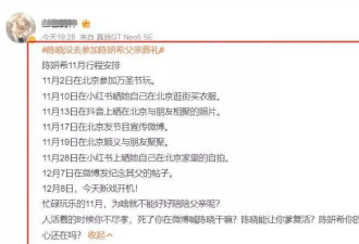 "葬礼风波"过了一个月,陈晓被披露和陈妍希不再有关系