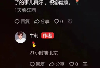演员牛莉回应“离婚传闻”，晒与丈夫合影