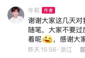演员牛莉回应“离婚传闻”，晒与丈夫合影