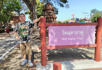 泰国大城：走进玛哈泰寺（Wat Maha That）