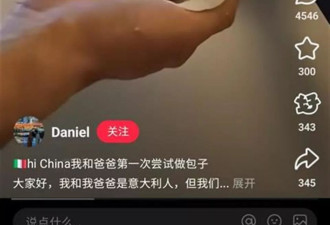 第一批学会中国菜的外国网友交作业了,有人闯入面食赛道