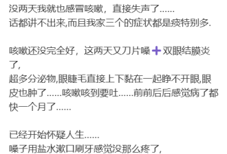 "这到底是什么病毒?!"加国大批华人中招！咳到呕吐！