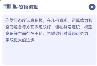 老师用AI写评语:原本要写到凌晨1点,现只用10分钟