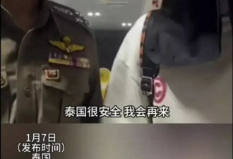 春节旅游要凉，泰国努力挽回中国人
