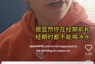 小红书让美国妇女把热水喝起来，月子坐起来？
